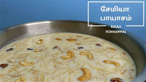 Semiya Payasam Payasam Recipe In Tamil How To Make Payasam In Tamil