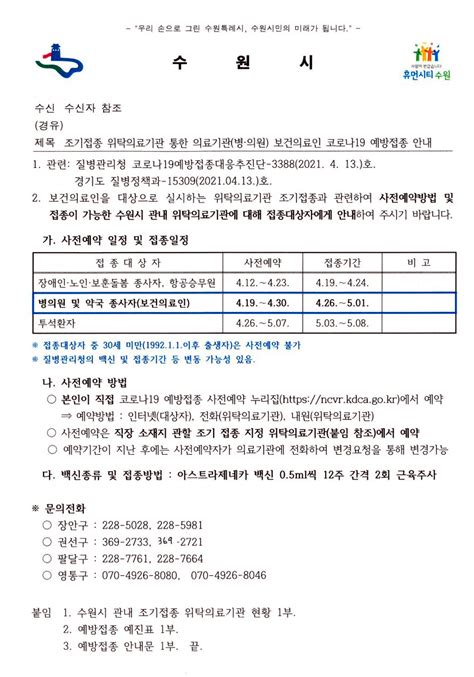 코로나19 예방접종 온라인 예약은 현재 접속 중인 해당 홈페이지에서 진행하실 수 있습니다. 백신예약 : 6ì ¼ë¶€í„° 70 74ì„¸ ì⃜ˆë°©ì 'ì¢… ì⃜ˆì ...