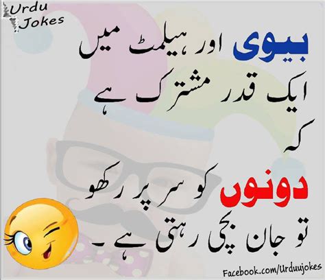 jokes in urdu images image to u