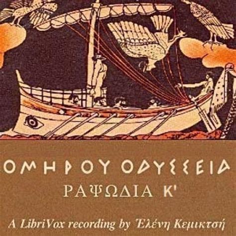 Ὁμήρου Ὀδύσσεια Ραψῳδία 10 The Odyssey Book 10 Homer Free