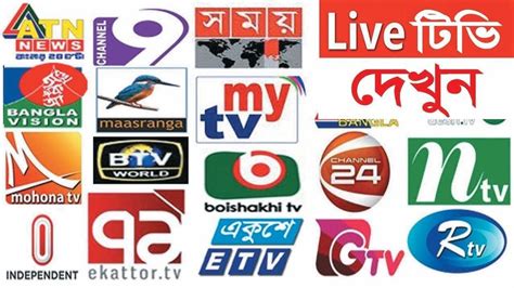 How To See All Live Tv Channel 2020 Technical Way Bd Youtube