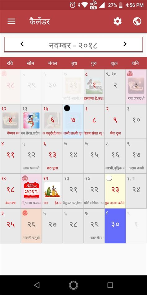 Calendar 2020 With Hindi And Holidays Download Calendar Template