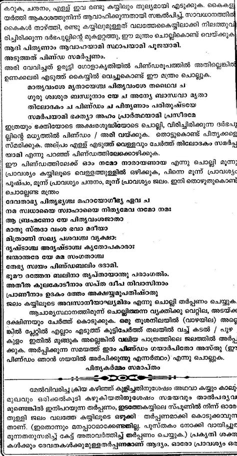 Ayi giri nandini, nandhitha medhini, viswa vinodhini nandanuthe, girivara vindhya sirodhi nivasini AIGIRI NANDINI LYRICS IN MALAYALAM PDF