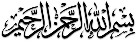 Taawudz Kaligrafi Png Kaligrafi Arab Islami Terbaik ️ ️ ️