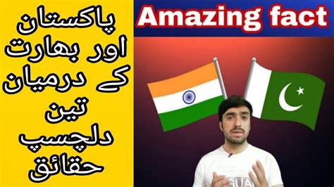 Amazing Facts About Pakistan And India Youtube