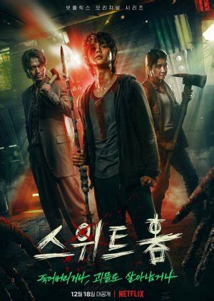 즐거운 나의 집 / jeulgeowoon naui jib. Sweet Home (2020) South Korea drama | Dramaflavor