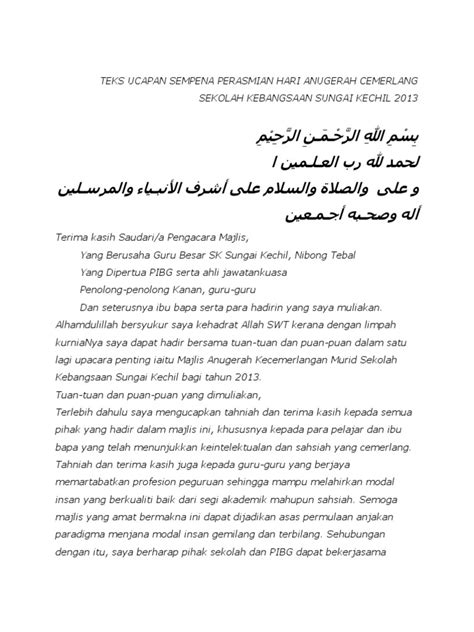 Majlis anugerah cemerlang sk seri makmur bagi tahun 2012. Teks Ucapan Sempena Perasmian Hari Anugerah Cemerlang ...