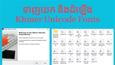 How To Download And Install Khmer Unicode Fonts To Pc ការដំឡើង Fonts
