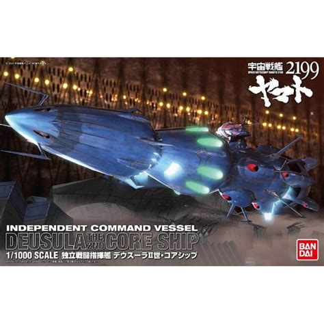 Bandai Space Battleship Yamato Deusula Desura The Nd Core