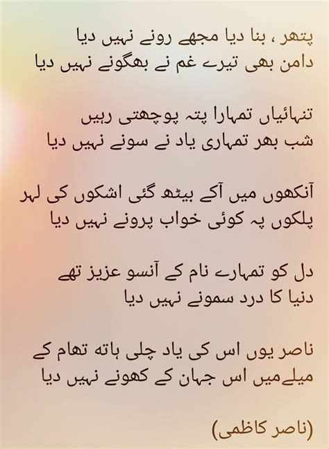 ~ Nasir Kazmi Urdu Poetry Romantic Love Poetry Urdu Poetry Words