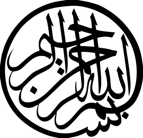 Islamic Calligraphy Art 04 Svg Images Svg Cut Files And Transparent