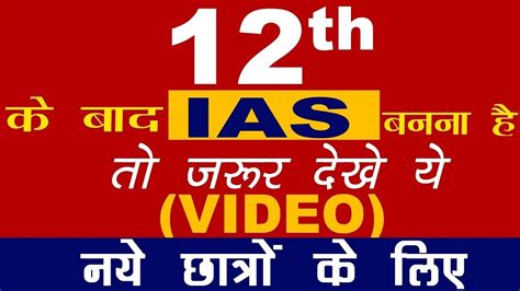 Ias Preparation Tips For Beginners When And How To Start By Irs Pawan