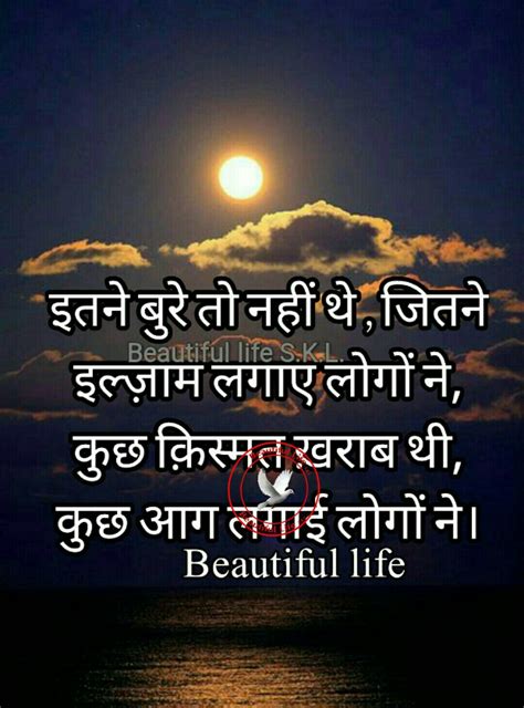 You Are Beautiful Quotes In Hindi Quotes The Day