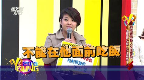 The site owner hides the web page description. 2375到底跟男藝人交往差勁! 還是跟女藝人交往麻煩! - YouTube