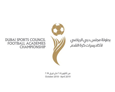 Dubai Sports Council Football Academies Championship To Kick Off Saturday