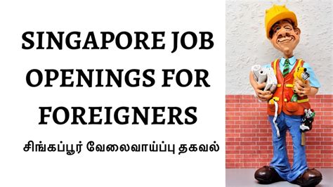 Singapore Job Openings For Foreigners 2020 🇸🇬 Singaporejobs Useful