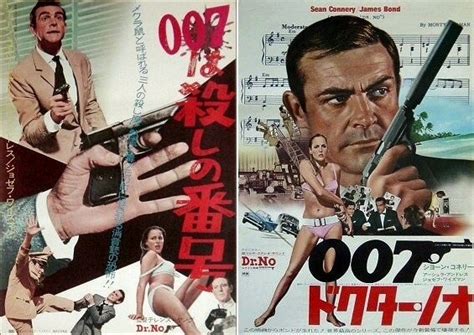映画 007 ドクター・ノオ 1962英 二村旅人のブログ