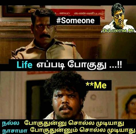 Tamil Funny Memes Tamil Comedy Memes Love Memes Funny Funny Girly