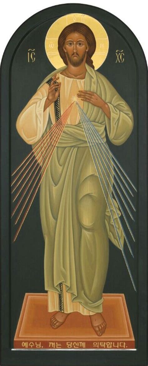 Divine Mercy Icon