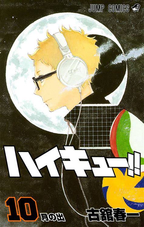 Haikyu Volume 10 Cover Haikyuu Haikyuu Anime Manga Covers
