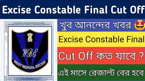 Excise Constable Final Cut Off 2022 Excise Final Merit List Cut Off