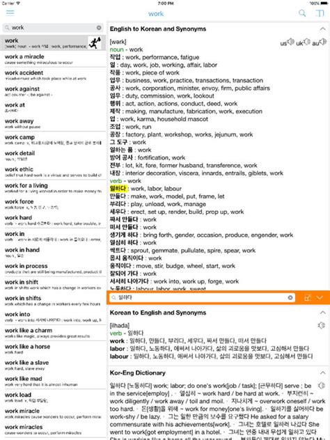The translator can translate text, words and phrases for spanish, french, english, german prior to the development of hangul, koreans used chinese characters to write for over a millennium. Korean English Dictionary & Thesaurus & Translator with ...