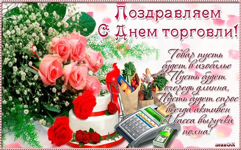 День работников торговли в украине в 2021 году выпадает на 25 июля. Вам прислали открытку ! — анимированные открытки | OK.RU