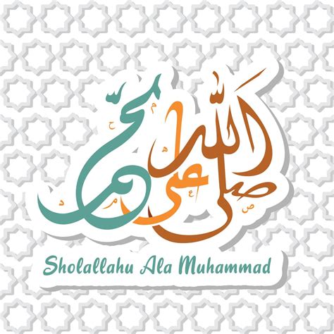 Arabic Calligraphy Sallallahu Ala Muhammad Calligraphy Translation May