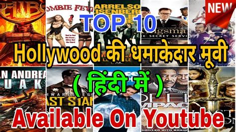 .movies, 500mb movies, 720p movies, action, adventure, dual audio movies, fantasy, google drive movie, hindi dubbed, hollywood. Top 10 Hollywood movie Hindi dubbed available on YouTube ...