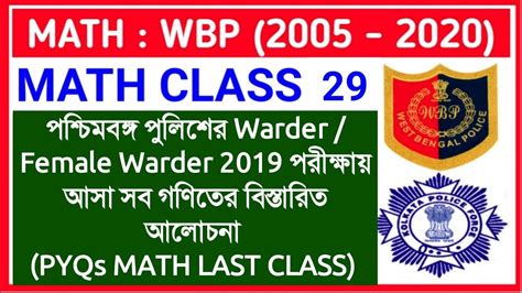Wbp Math Previous Year Class Wbp Excise