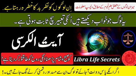 Libra Zodiac Sign Factslibra Star K Log Kaise Hote Hainburj Meezan