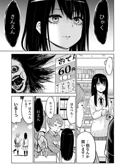 泉【見える子ちゃん1巻発売中】 Izumi000 さんの漫画 59作目 ツイコミ仮 日本のホラー 幽霊 イラスト ダークなアニメ