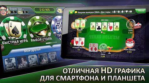 It's free money poker so there's always an unpredictable outcome, however i find this app has more spectacular things happen than in real life. Скачать Poker House: Texas Holdem 2.04 на Android