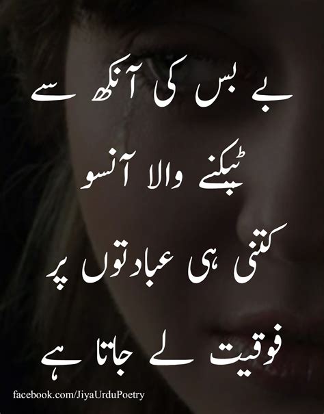 Emotional Eid Sad Quotes In Urdu Eidulfitra