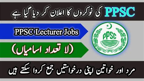 PPSC Lecturer Jobs Latest PPSC Jobs Advertisement New Jobs Factory