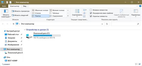 Как показать скрытые системные файлы в Windows 10