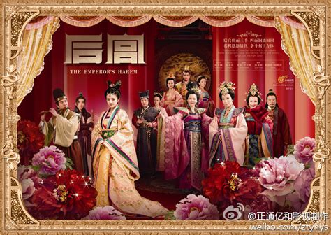 Chinese Drama Emperors Haremthe Royal Harem