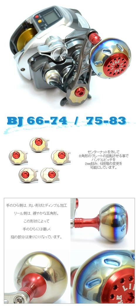 BJ75 83 Single Handle For Bait Reel Left And Right Winding For Ryoga