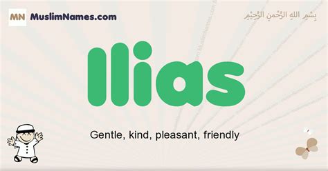 Ilias Muslim Boys Name And Meaning Islamic Boys Name Ilias