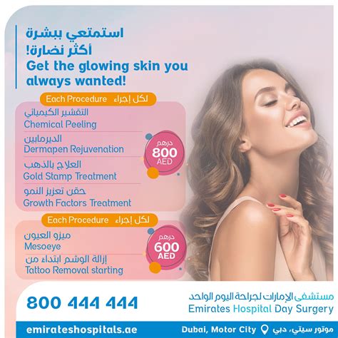 Special Offers Cosmetic Dermatology Procedures Emirates Hospital Day