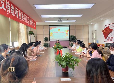 侨谊幼儿园金科园：凝心聚力担使命 奋楫扬帆新征程 菁菁校园 梁溪教育信息网