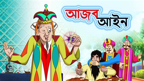 Top 37 Love God Bangla Cartoon