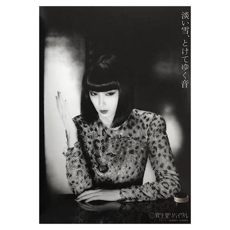 shiseido taking a look at our archives sayoko yamaguchi 山口小夜子 1949 2007 black short