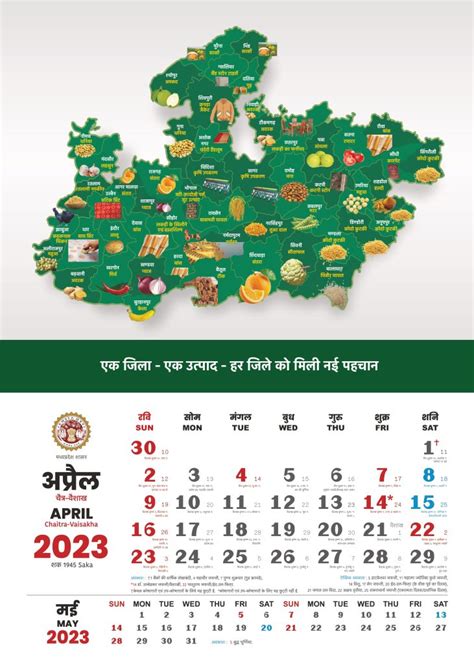 Mp Government Calendar 2023 Madhya Pradesh Govt Holidays List 2023 Pdf