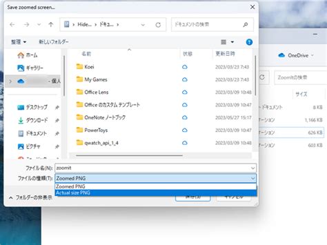 Windows Sysinternalsの画面拡大・プレゼン補助ツール Zoomit にキャプチャー機能 窓の杜