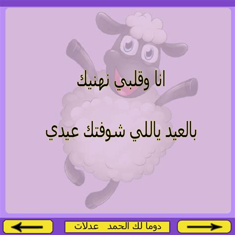 مظاهر عيد الأضحى في السعودية لعام 2021. صور مسج عيد الاضحي من تصميمي 2021, تهاني عيد الاضحي ...