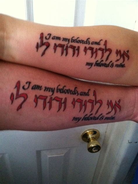 I Am My Beloveds And My Beloved Is Mine Its In Hebrew Letters And Also English Translation