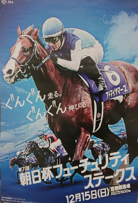 The yasuda kinen is a japanese international grade i thoroughbred horse race held at the tokyo racecourse in tokyo. 2019 朝日杯フューチュリティS - JRA競馬サイン読み＜G1＞