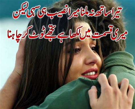 Broken Heart Urdu Poetry Pictures