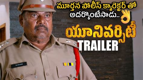 R Narayana Murthy University Movie Trailer Latest Telugu Trailers Mana Talkies Youtube